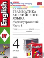 ГДЗ по Английскому языку для 4 класса Барашкова Е.А. сборник упражнений к учебнику Верещагиной ГДЗ по Английскому языку для 4 класса Барашкова Е.А. сборник упражнений к учебнику Верещагиной