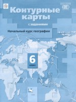 ГДЗ по Географии для 6 класса Летягин А.А. атлас и контурные карты ГДЗ по Географии для 6 класса Летягин А.А. атлас и контурные карты