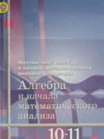 Учебник по обществознанию 10-11 класс касьянов