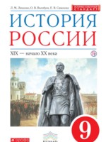 Презентация начало многопартийности 9 класс ляшенко